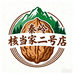 秦岭核当家二号店