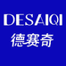 德赛奇锐意店