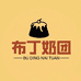布丁奶团童装