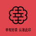 幸印茶叶企业店