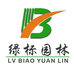 郑州绿标园林