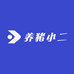 养猪小二