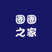 圈圈之家