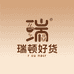 铁岭瑞顿好货店