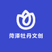 菏泽牡丹文创馆