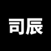 司辰汽车配件旗舰店
