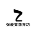 张爱党花卉坊