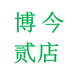 博今二号