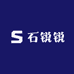 石锐锐