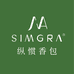 纵惯香包SIMGRA