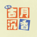 电白古月沉香