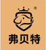 弗贝特宠物食品店