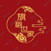 咏昕旗袍馆