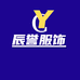 辰誉男装店