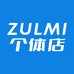 zulmi 个体店