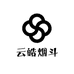 云皓烟斗
