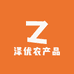 泽优农产品