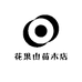 不分离果树苗木专营店