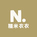 糯米衣衣