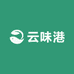 云味港