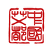 蕲州艾草发源地