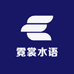 霓裳水语