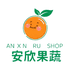 安欣果蔬优选