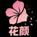 花颜鲜花全国同城配送