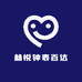 赫悦钟表百达