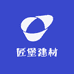 匠堡建材