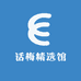 话梅精选馆
