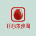 开心朱砂阁