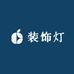 萤光匠