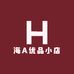 海A优品小店