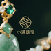 小满珠宝臻选阁