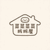 菜菜莱莱拆拆屋