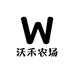 沃禾农场
