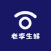 小李生鲜精选