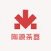陶源茶器