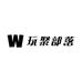 玩聚部落
