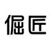 倔匠旗舰店