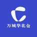 万城华北仓