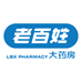 老百姓大药房专营店