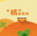 橙色de橘子
