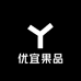 优宜果品