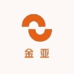 金亚鞋业