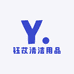 钰苡清洁用品生产商