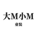 大萌小萌童装优选