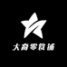 大裔零食铺