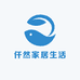仟然家居生活